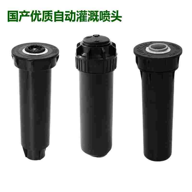 国产自动灌溉喷头地埋自动升降式散射射线旋转绿化园林草地浇水