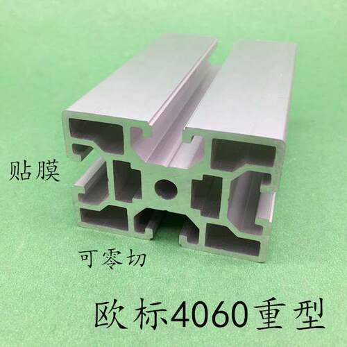 欧标4060铝型材重型铝合金型材花管型材流水线操作台面40*60铝材