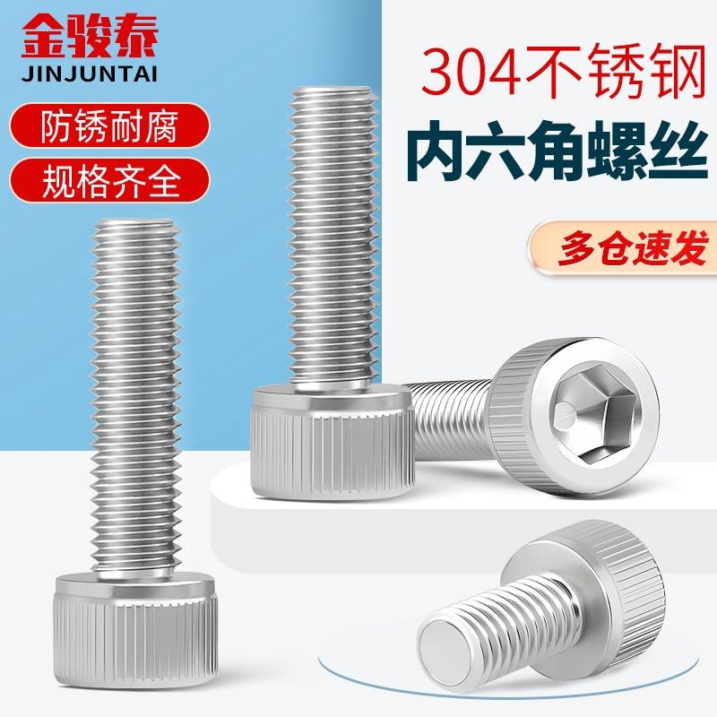 304不锈钢内六角螺丝钉杯头螺栓圆柱头加长M1.6M2M3M4M5M6M8M10mm