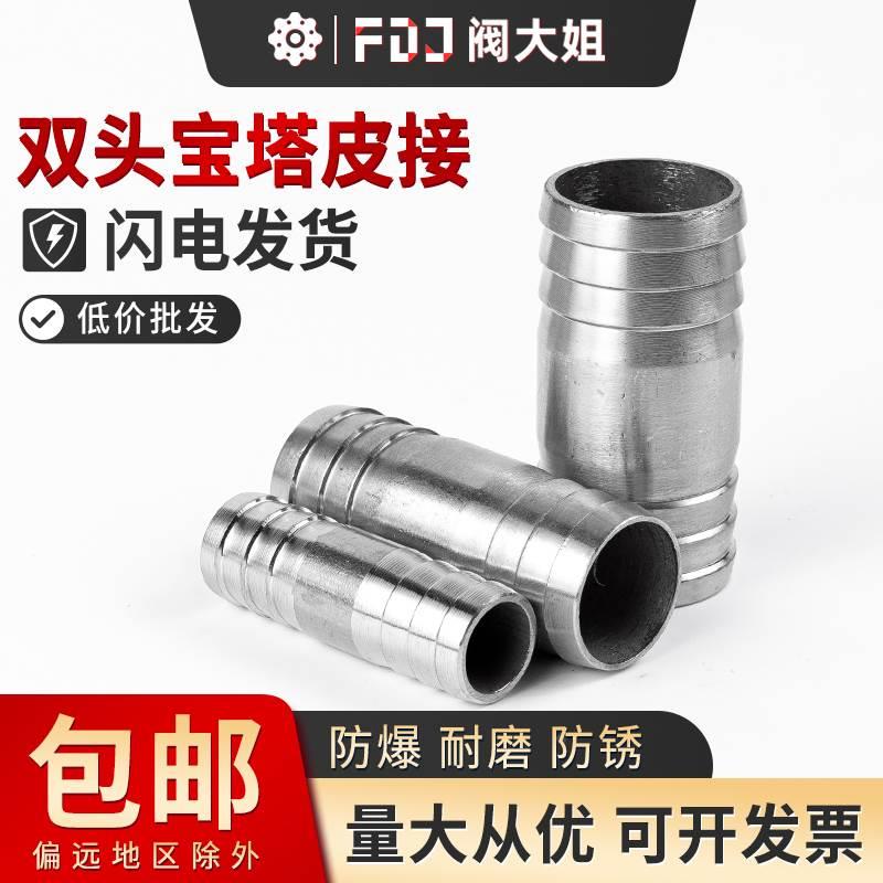 304不锈钢加长双头宝塔接头4分水管皮软管一字直通转接头双插水嘴