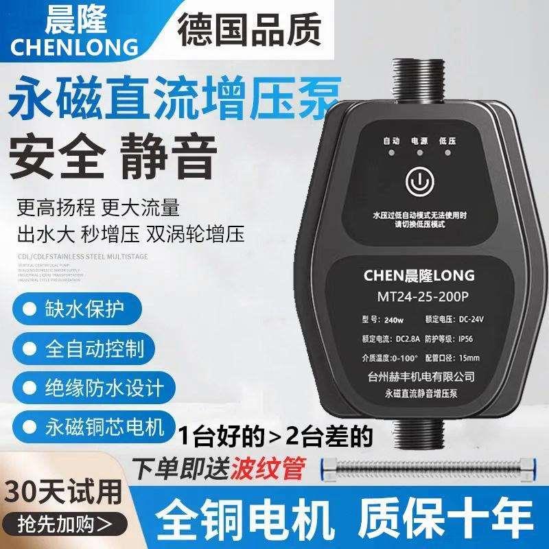 增压泵家用全自动静音热水器增压泵自来水花洒增压器小型水泵24v