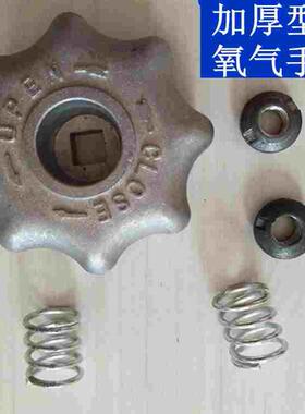 氧气瓶角阀手轮加厚铝手轮开关手柄氩气瓶二氧化碳气瓶氮气瓶盖子