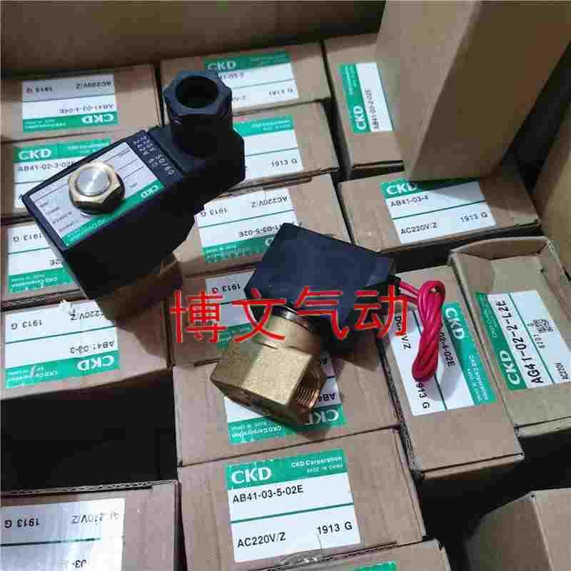 CKD电磁阀AB41-03-4 AB41-03-5-6-7-8-02E-03A-E2E-AC220V-DC24V
