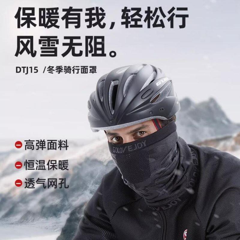 冬季保暖面罩男女防风防寒防沙口鼻透气挂耳护脸头巾滑雪骑行面罩