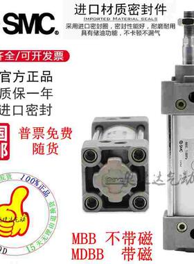 SMC全新原装MBB MDBB32/40-440/450/460/475/480/490/500/510Z