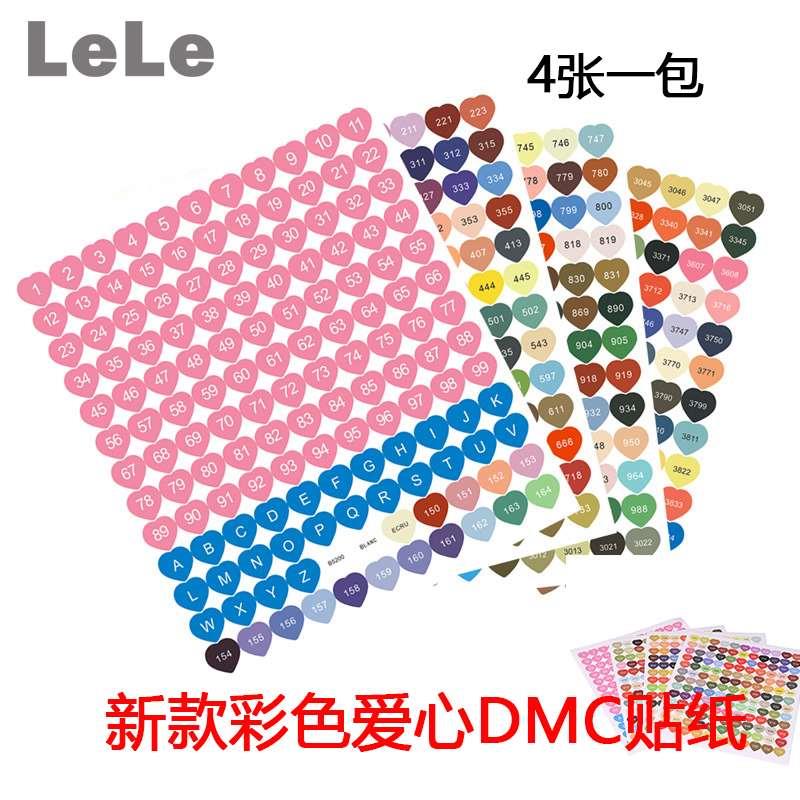 钻石画色号贴 彩色爱心贴纸DMC447色卡纸标签纸字母贴十字绣工具