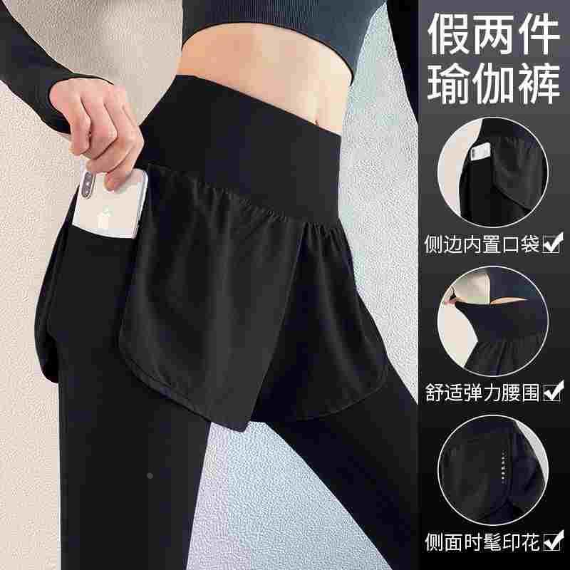 瑜伽裤女高腰提臀长裤春秋瑜伽服训练假两件健身裤跑步运动套装女