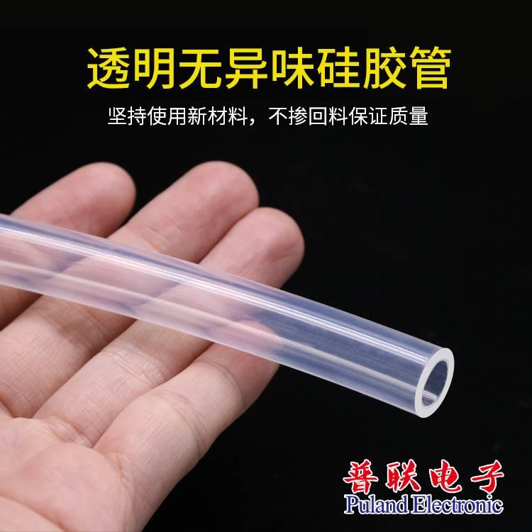 硅胶管5x10透明食品级胶管无异味耐高温内径5外径10mm水管