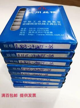 航空螺纹美制细牙丝锥 1/4-20-28 5/16-24左7/16-20 UNJF/UNJC 3B