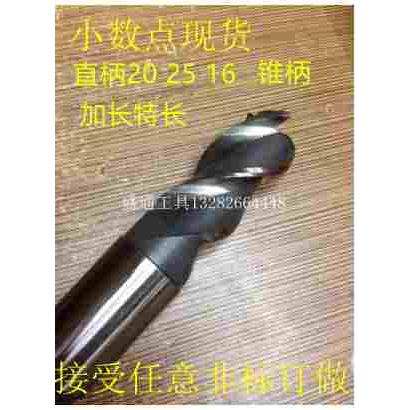 加长铣刀27.05 27.1 27.2 27.3 27.4 27.5 27.6 27.7 27.8 27.9