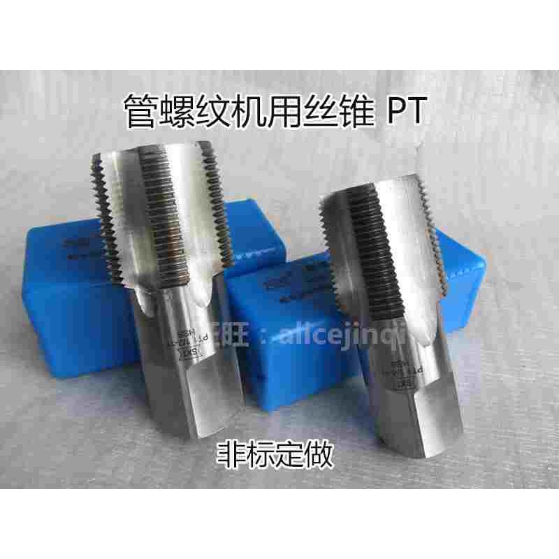 管螺纹加长丝攻丝锥ZG1/16 1/8 1/4 3/8 1/2 3/4 1寸*100*130*160