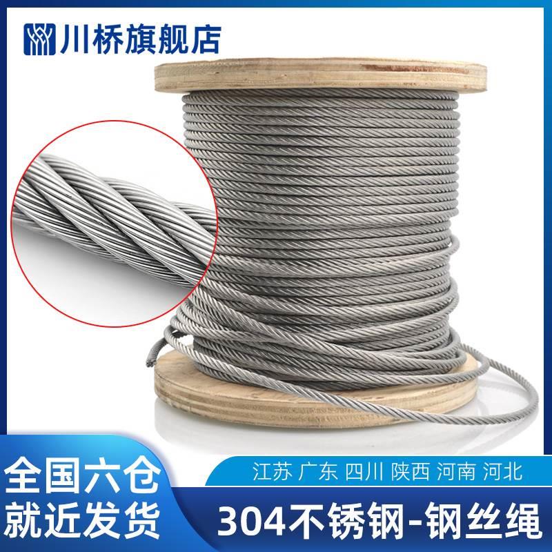 304不锈钢钢丝绳整卷细绳软起重机手摇升降吊绳大棚葡萄架牵引线