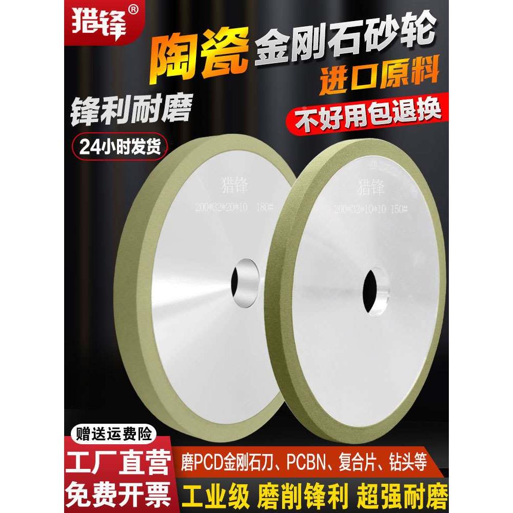 陶瓷金刚石砂轮200磨钨钢合金PCD金刚石刀钻石PCBN刀金刚石复合片