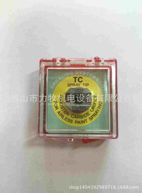 斯普瑞扇形TC喷嘴 110015/031 11004/052