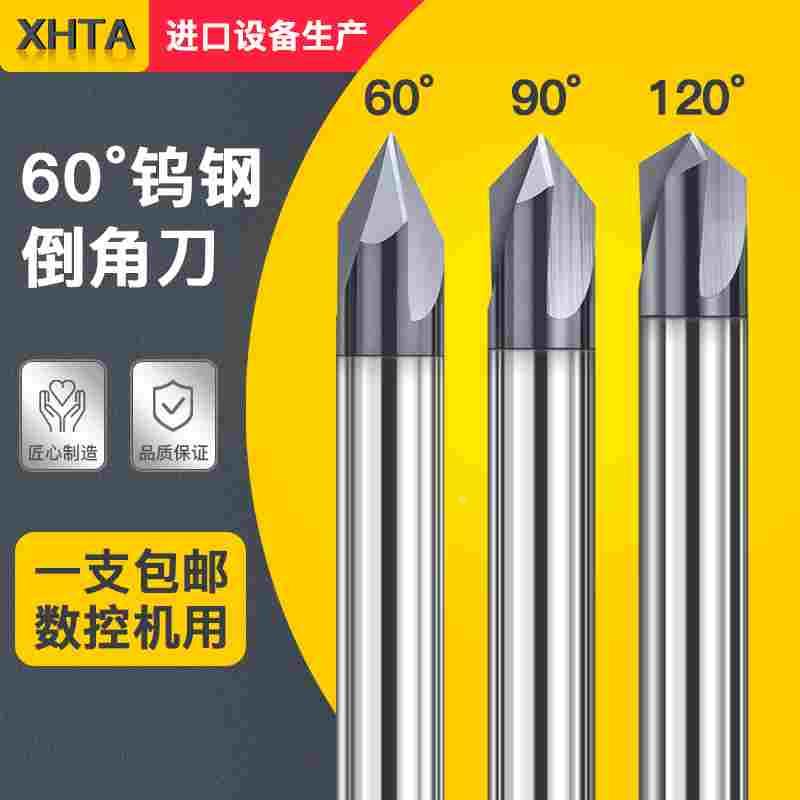 硬质合金钨钢加硬涂层直槽3刃倒角刀30°50°70° 80°100度160°