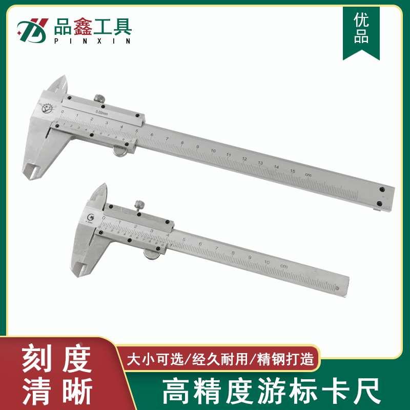 文玩首饰珠宝专用数显游标卡尺不锈钢高精度工业级150mm200机械式