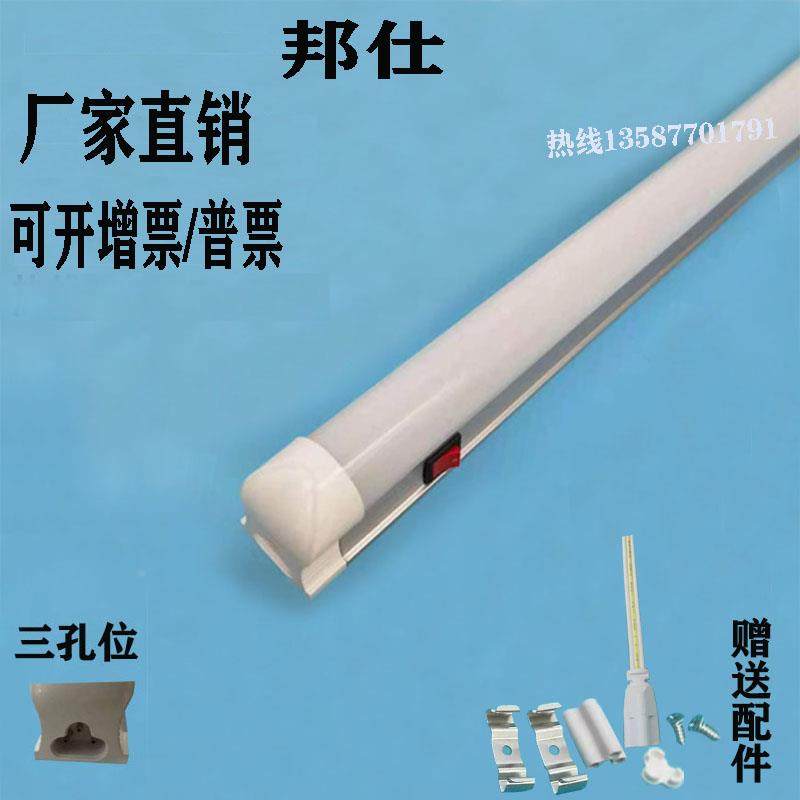 LEDT5T8灯管一体化支架灯带开关流水线车间配电柜带罩节能日光灯