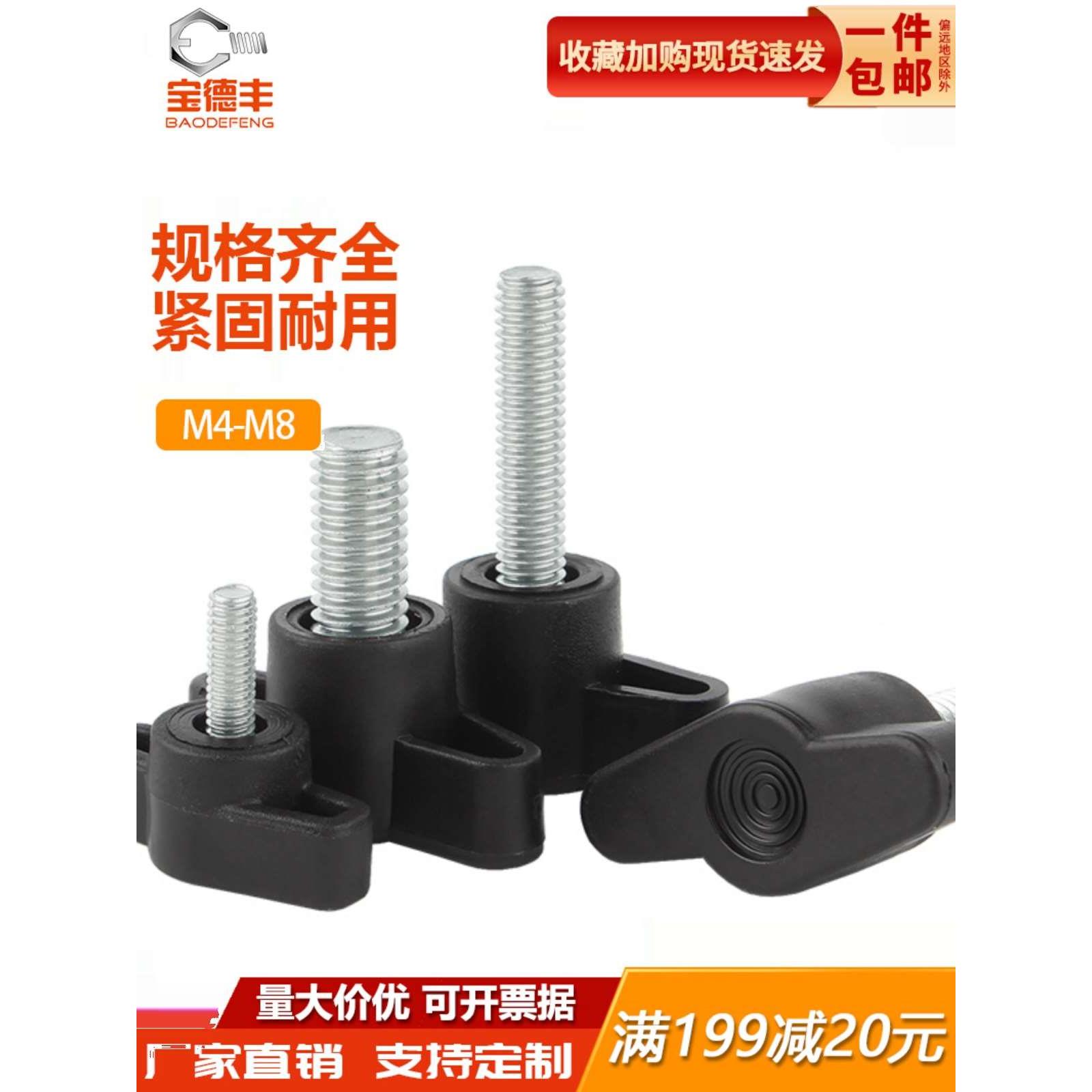 一字手拧螺丝胶木T形手柄螺丝钉旋钮胶头把手Z型手拧螺栓M4M5M6M8