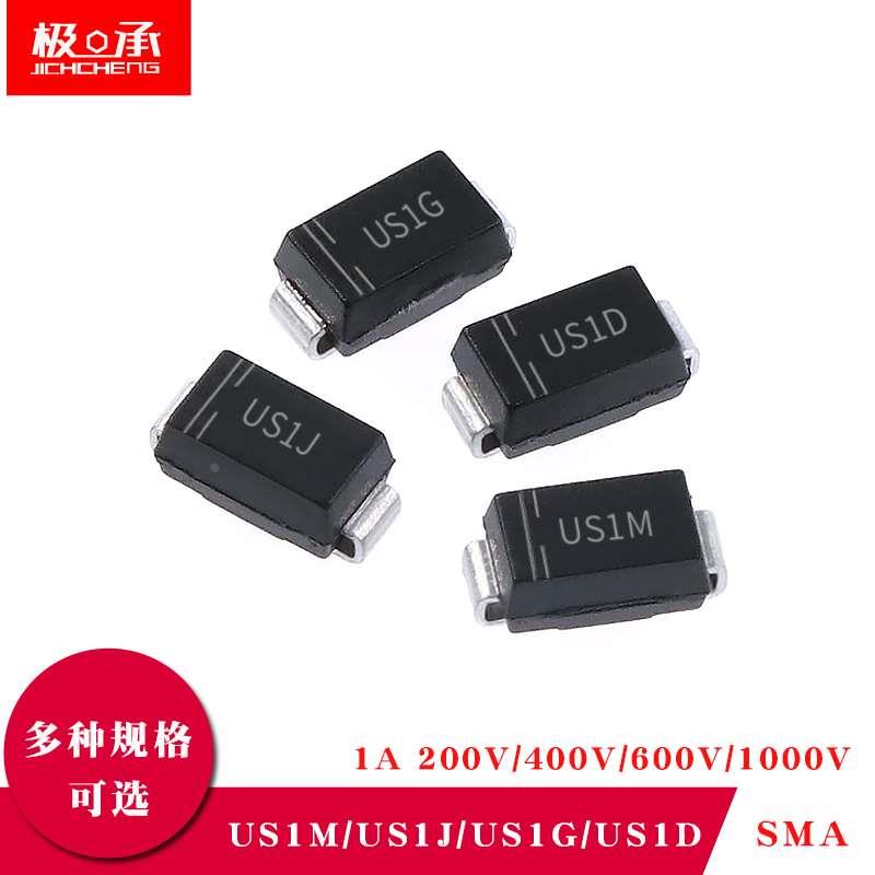 贴片超快恢复二极管US1M US1J US1G US1D SMA 1A 400/600/1000V