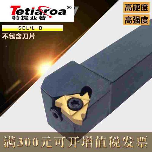 数控车床圆车刀杆外螺纹刀杆刀具SEL反手16ER刀片2020K16刀尖侧边