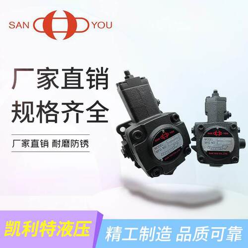 三友SANYOUVP1-20-70 VP1-15-70变量叶片泵VP2-30/40-55/35VP1-15