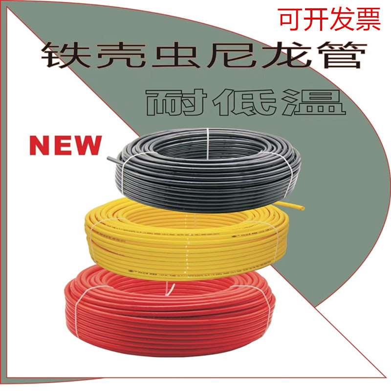 包铁壳虫PA12-6尼龙管亚大管TKC增韧硬管8气管4/5-18高压气管直销