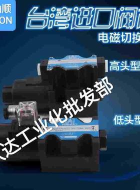 原装正品金油顺ASHON液压电磁阀油压换向阀AHD-03-2B3-LW/DL