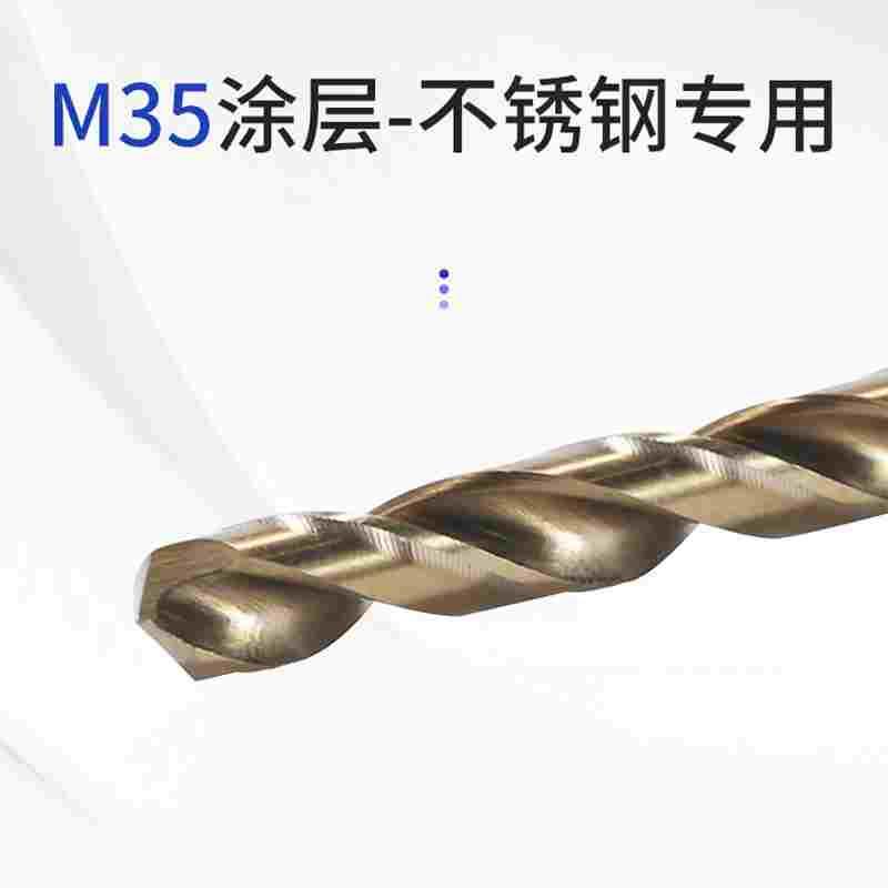 加长M35含钴麻花钻头高速钢不锈钢铁专用金属铁打孔小转头