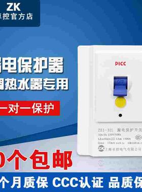 卓控漏保32A40A空调漏电保护器空气开关热水器柜机2匹3P空调专用