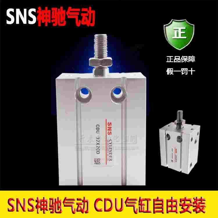 SNS神驰CDU多位置自由安装气缸带磁CDU10D/16D/20D/25D/32D/6D,3C数码配件,USB多功能数码宝,淘宝优惠券,粉丝福利购,淘宝优惠卷