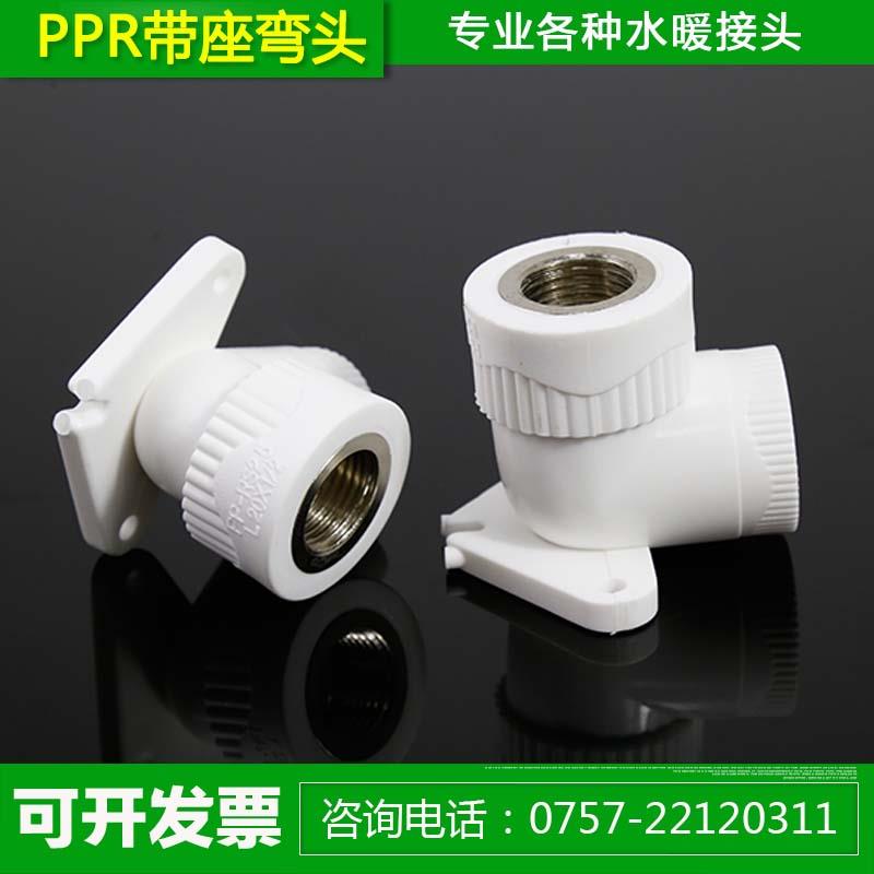 PPR带座内丝弯头20 25  4分 6分 加厚热熔水管接头配件