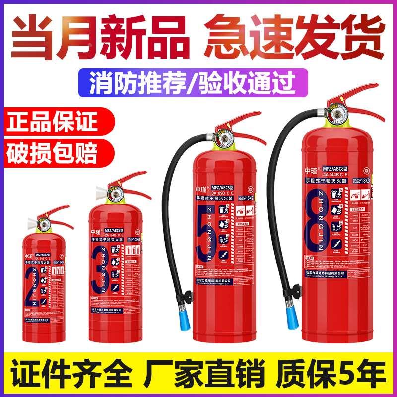 灭火器4公斤商铺用家用干粉235kg手提式车载灭火器箱套装消防器材