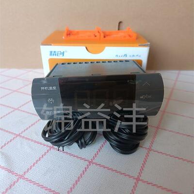 精创温控器EK-3010 3020 3021 3030智能数显液晶冷库温度控制器