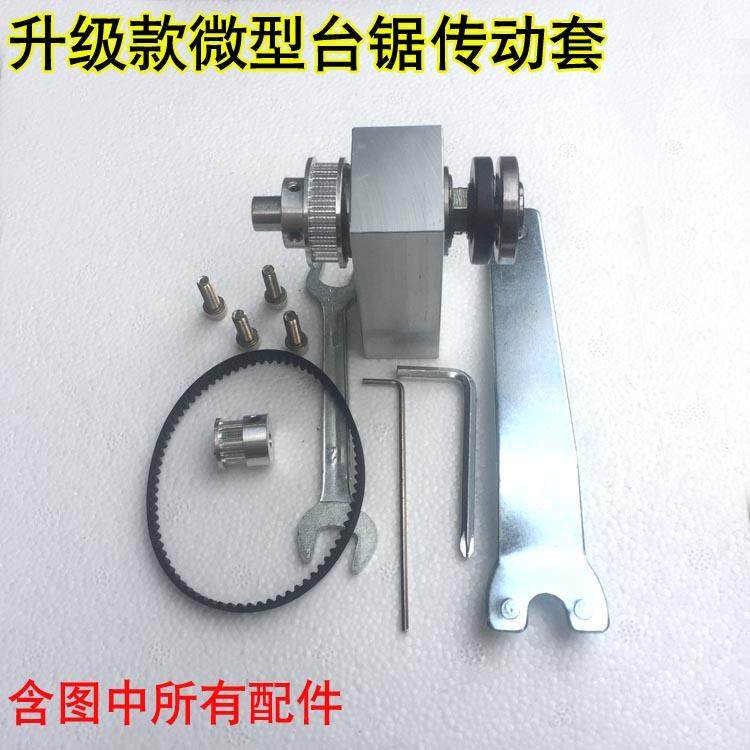 diy台锯主轴总成小电锯无动主轴座微型台锯配件迷你切割机传动轴,橡塑材料及制品,其他塑料制品,淘宝优惠券,粉丝福利购,淘宝优惠卷