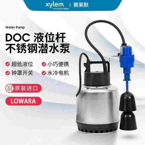 赛莱默Xylem潜水泵DOC7 DOC3抽水泵不锈便携清水泵雨水泵带液位杆