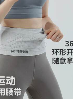 跑步专用护腰带可放手机暴汗束收腹男女专业运动健塑身深蹲呼啦圈