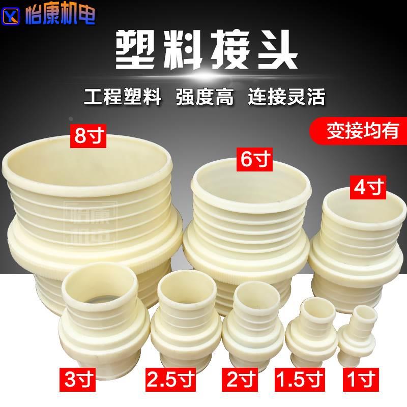 农用灌溉快速活接头ABS塑料接头1寸1.5寸2寸2.5寸3寸4寸6寸变接转