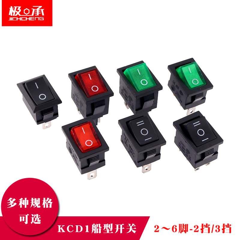 小船型开关KCD1-101饮水机电子称船形翘板电源按钮2/3挡 6A250V