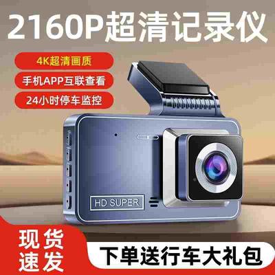 行车记录仪4k超高清360度全景2024新款免走线前后双摄监控停车