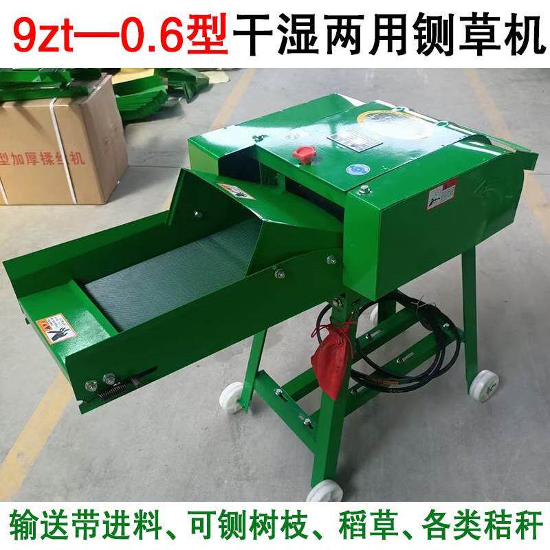农伯乐9ZT-0.6干湿两用输送带铡草机玉米秸秆稻草养殖牛羊1.0铡草