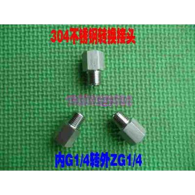 304不锈钢接头 仪表转接头 压力表转接头 内螺纹1/4转外螺纹1/4