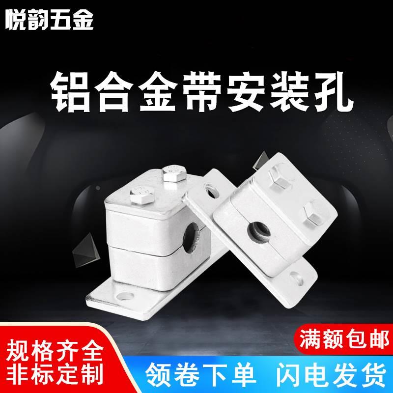 轻型铝合金管夹液压管夹外六角带安装孔式油管管夹船用管夹固定夹