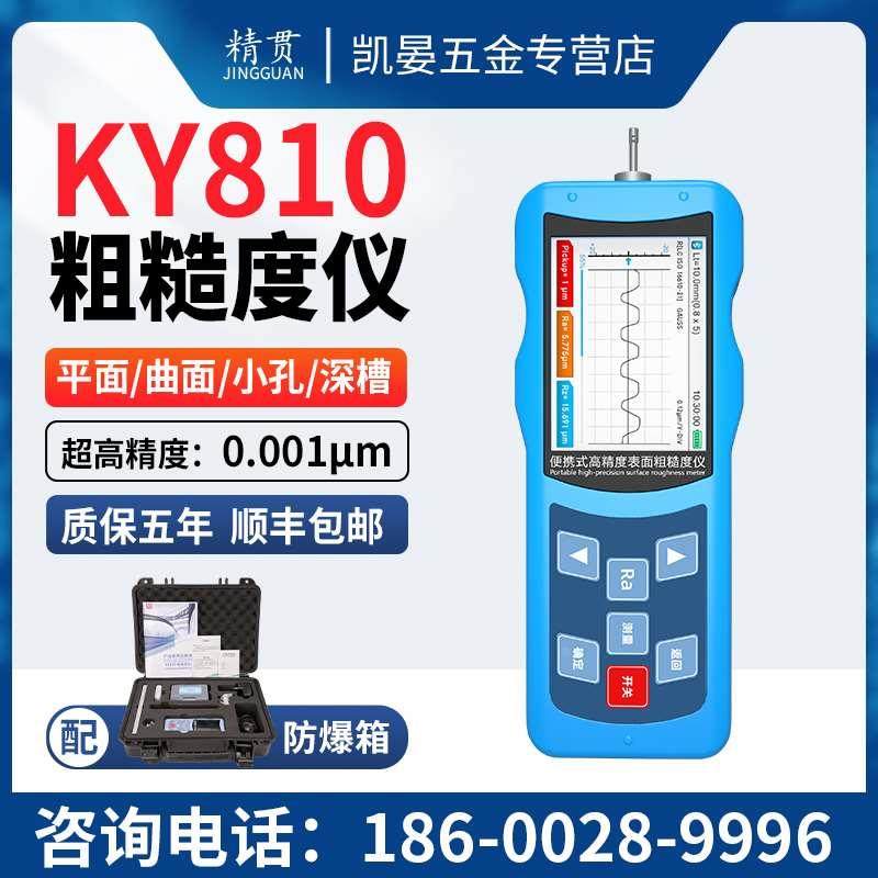 精贯粗糙度仪TR200金属表面粗糙度测量仪便携式手持式光洁度仪,搬运/仓储/物流设备,其他起重搬运设备,淘宝优惠券,粉丝福利购,淘宝优惠卷