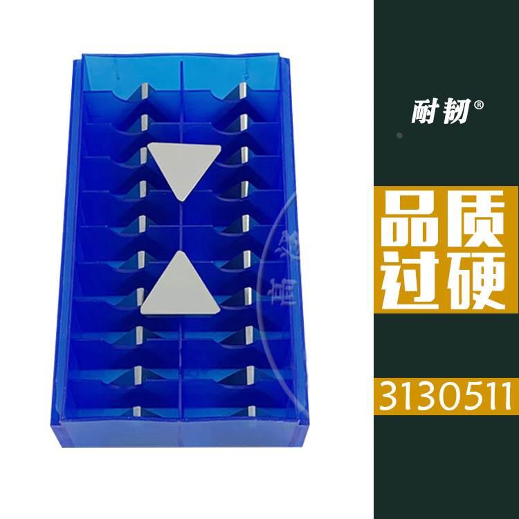 铣刀片3130511三角YG8NYS30YH10YG6YT15YT5YW2钢件铸铁不锈钢加硬