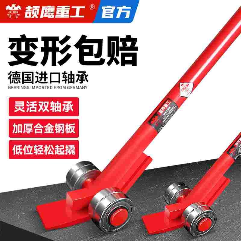 颉鹰起重轮子轴承撬棒撬棍 起重撬棒 搬运撬棍 3吨5T起重搬运撬棒