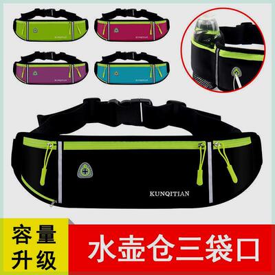 新款运动腰包跑步手机包多功能男女贴身隐形防水超薄腰带包水壶包