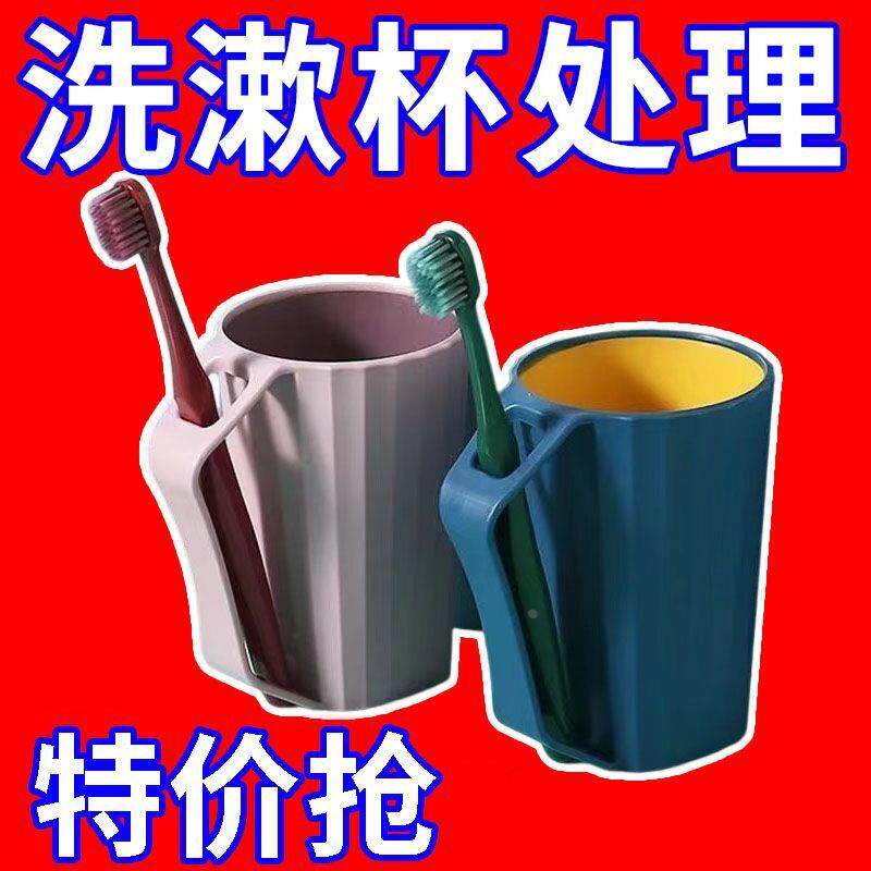 轻奢简约洗漱杯情侣套装漱口杯家用刷牙杯子老公老婆漱口杯大学生