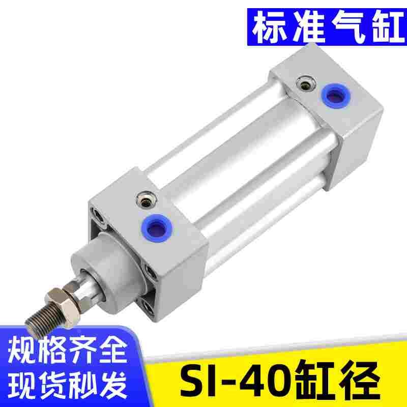 艾拉瑞尔SI40X25X50X75X100X125X150X175X200X250X300 SI标准气缸