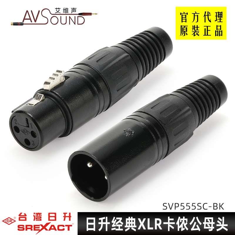 日升3芯镀银卡侬插头音频平衡三针卡农头三芯信号线插头麦克风线