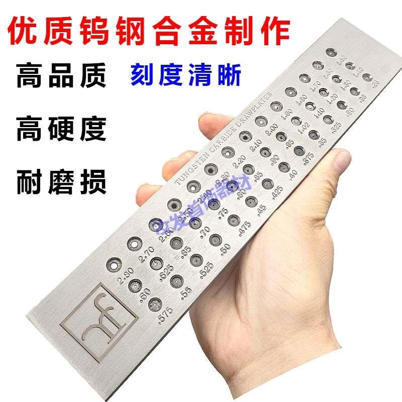 台湾鹰牌铂金圆线板拉线拔线丝圆形四方三角半圆黄金首饰打金工具